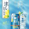 「(数量限定)チューハイ サッポロサワー 氷彩 1984 涼しレモン仕立て 缶 500ml 6本」の商品サムネイル画像3枚目