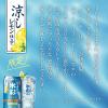 「(数量限定)チューハイ サッポロサワー 氷彩 1984 涼しレモン仕立て 缶 500ml 6本」の商品サムネイル画像4枚目