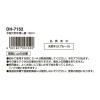 「【アウトレット】木製 穴明き 落し蓋 18cm 日本製 天然木 KHS 000DH7152 1個 貝印」の商品サムネイル画像2枚目