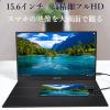 「YAMAZEN モバイルモニター 15.6インチ FHD IPSパネル 保護カバー兼用スタンド付 QMMP-156 1台」の商品サムネイル画像2枚目