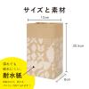 「紙製ストッカー Sサイズ イチゴ柄 1セット（1袋（10枚入）×5）ネクスタ」の商品サムネイル画像8枚目
