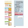 「アイス シャーベット 凍らせて食べる　みかんアイス 4本入 70g 1個」の商品サムネイル画像2枚目