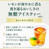 「キリンビバレッジ 午後の紅茶 おいしい無糖バラエティーセット 500ml 1セット（3種×各8本入）」の商品サムネイル画像5枚目