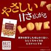 「お菓子詰め合わせ ベストチョイス ビスケットセット（メロンパンビスケット、英字ビスケット、チーズクラッカー） 1個」の商品サムネイル画像7枚目