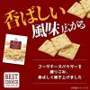 「お菓子詰め合わせ ベストチョイス ビスケットセット（メロンパンビスケット、英字ビスケット、チーズクラッカー） 1個」の商品サムネイル画像9枚目