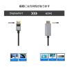 「Vodaview 8K HDMI to DisplayPort 変換ケーブル 2.0m VV-HDDP020-8UH-SV 1本」の商品サムネイル画像4枚目
