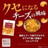 「ベストチョイス スナックセット（コーンポタージュスナック、チーズあられ、キャラメルポップコーン） 1セット（1個×4）」の商品サムネイル画像9枚目