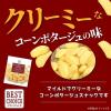 「ベストチョイス スナックセット（コーンポタージュスナック、チーズあられ、キャラメルポップコーン） 1セット（1個×4）」の商品サムネイル画像10枚目