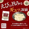 「お菓子詰め合わせ ベストチョイス 焼菓子セット（きなこねじり、黒かりんとう、えび満月） 1セット（1個×4）」の商品サムネイル画像9枚目