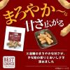 「お菓子詰め合わせ ベストチョイス 焼菓子セット（きなこねじり、黒かりんとう、えび満月） 1セット（1個×4）」の商品サムネイル画像10枚目