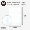 「オキナ プロジェクトペーパー A7変形 5mm方眼 50枚 スヌーピー PPPA7 1セット（1冊×5）」の商品サムネイル画像4枚目