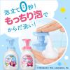 「数量限定　ビオレｕ泡ボディウォッシュ ポンプ フレッシュフローラルの香り　カービィデザイン 600ml 花王【泡タイプ】」の商品サムネイル画像4枚目