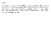 「数量限定　ビオレｕ泡ボディウォッシュ 詰替 エンジェルローズの香り　カービィデザイン 480ml 花王【泡タイプ】」の商品サムネイル画像7枚目