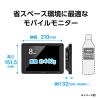 「センチュリー 8インチHDMIマルチモニター plus one HDMI[ブラック] LCD-8000VH5B 1個」の商品サムネイル画像5枚目