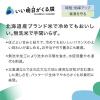 「北海道産 ななつぼし 5kg 1袋 無洗米 令和7年産 米 木徳神糧 オリジナル」の商品サムネイル画像2枚目