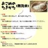 「【アウトレット】【新米切替特価】北海道産ななつぼし 無洗米 5kg 1袋 令和7年産 米 木徳神糧 オリジナル」の商品サムネイル画像5枚目