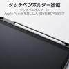 「エレコム iPad(A16) (第10世代) フラップケース 薄型軽量 TB-A25RWVJM3GY 1個」の商品サムネイル画像3枚目