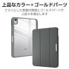 「エレコム iPad(A16) (第10世代) フラップケース 薄型軽量 TB-A25RWVJM3GY 1個」の商品サムネイル画像5枚目