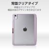 「エレコム iPad(A16) (第10世代) フラップケース 薄型軽量 TB-A25RWVJM3PU 1個」の商品サムネイル画像4枚目