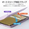 「エレコム iPad(A16) (第10世代) フラップケース 薄型軽量 TB-A25RWVJM3PU 1個」の商品サムネイル画像5枚目