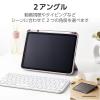 「エレコム iPad(A16) (第10世代) フラップケース 薄型軽量 TB-A25RWVJM3PU 1個」の商品サムネイル画像7枚目