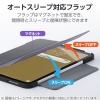 「エレコム iPad(A16) (第10世代) フラップケース 薄型軽量 カラーエッジ TB-A25RWVFCBK 1個」の商品サムネイル画像5枚目