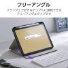 「エレコム iPad(A16) (第10世代) フラップケース 衝撃吸収 TB-A25RSABK 1個」の商品サムネイル画像4枚目
