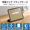 「エレコム iPad(A16) (第10世代) フラップケース 薄型軽量 TB-A25RWVNV 1個」の商品サムネイル画像4枚目