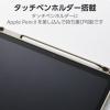 「エレコム iPad(A16) (第10世代) フラップケース 薄型軽量 TB-A25RWVJM3GB 1個」の商品サムネイル画像5枚目