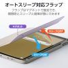 「エレコム iPad(A16) (第10世代) フラップケース 薄型軽量 TB-A25RWVJM3GB 1個」の商品サムネイル画像6枚目