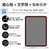 「エレコム 11インチiPad Air(M3/M2) フィルム 紙心地 文字用 TB-A25MFLAPNS 1個」の商品サムネイル画像5枚目