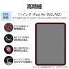 「エレコム 11インチiPad Air(M3/M2) フィルム 高精細 指紋防止 反射防止 TB-A25MFLFAHD 1個」の商品サムネイル画像3枚目