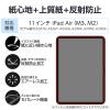 「エレコム 11インチiPad Air(M3/M2) フィルム 紙心地 反射防止 TB-A25MFLAPL 1個」の商品サムネイル画像3枚目