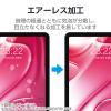 「エレコム 13インチiPad Air(M3/M2) フィルム 紙心地 反射防止 TB-A25XFLAPLL 1個」の商品サムネイル画像8枚目