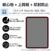 「エレコム 13インチiPad Air(M3/M2) フィルム 紙心地 反射防止 TB-A25XFLAPL 1個」の商品サムネイル画像5枚目