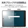 「エレコム iPad(A16) (第10世代) フィルム 衝撃吸収 抗菌 反射防止 TB-A25RFLFPN 1個」の商品サムネイル画像3枚目