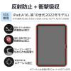 「エレコム iPad(A16) (第10世代) フィルム 衝撃吸収 抗菌 反射防止 TB-A25RFLFPN 1個」の商品サムネイル画像5枚目