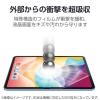 「エレコム iPad(A16) (第10世代) フィルム 衝撃吸収 抗菌 反射防止 TB-A25RFLFPN 1個」の商品サムネイル画像6枚目