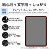 「エレコム 13インチiPad Air(M3/M2) フィルム 紙心地 文字用 TB-A25XFLAPNH 1個」の商品サムネイル画像3枚目
