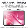 「エレコム 13インチiPad Air(M3/M2) フィルム 紙心地 文字用 TB-A25XFLAPNH 1個」の商品サムネイル画像5枚目
