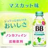 「チョコラBB　スパークリング マスカット味 1セット（1本（140ml）×12） エーザイ　栄養機能食品（ナイアシン）」の商品サムネイル画像3枚目