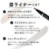 「KANEBO（カネボウ）  アイブロウシェイドライナー SL2」の商品サムネイル画像5枚目