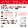 「チューハイ 宝酒造 ISAINA イサイナ 芋焼酎ソーダ 缶 350ml 6本」の商品サムネイル画像5枚目
