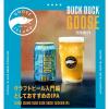 「輸入ビール グースアイランド ダックダックグース 海外ビール 缶 330ml 3本」の商品サムネイル画像3枚目