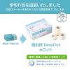 「【リニューアル】ニトムズ 優肌絆ＥａｓｙＣｕｔホワイト MM3262 1箱（12巻入）」の商品サムネイル画像2枚目