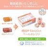 「【リニューアル】ニトムズ 優肌絆ＥａｓｙＣｕｔペールオレンジ MM3295 1箱（6巻入）」の商品サムネイル画像2枚目