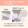 「【リニューアル】ニトムズ 優肌絆ＥａｓｙＣｕｔペールオレンジ MM3295 1箱（6巻入）」の商品サムネイル画像3枚目
