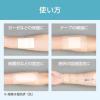 「【リニューアル】ニトムズ 優肌絆ＥａｓｙＣｕｔホワイト MM3261 1箱（24巻入）」の商品サムネイル画像5枚目