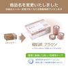 「【リニューアル】ニトムズ 優肌絆ブラウン MM3272 1箱（12巻入）」の商品サムネイル画像2枚目