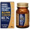 「ユンケル ゾンネロイヤルEX 48錠 佐藤製薬 滋養強壮 肉体疲労 食欲不振時の栄養補給【第2類医薬品】」の商品サムネイル画像2枚目